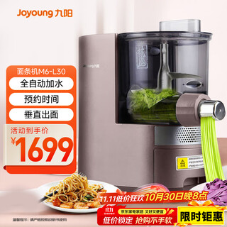 Joyoung noodle machine, fully automatic multi-function noodle press, fully automatic water-adding dough mixer, electric dumpling wrapper machine m6-l30