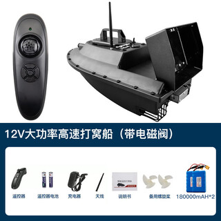 12v高速大功率快艇遥控打窝船电磁钩脱钩器打窝可视投饵拉浮网送 [12V大功率高速]电磁阀脱钩18000 '