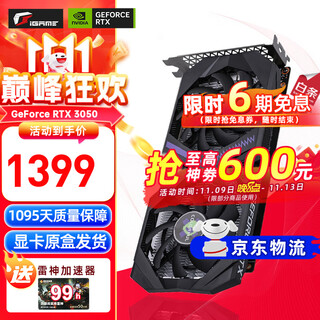 七彩虹（Colorful） iGame RTX 3050 战斧 OC 8G DUO 6G 电竞游戏显卡电脑 GeForce RTX 3050 灵动 6GB