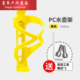 Lilang aluminum alloy bicycle water bottle rack mountain bike water cup rack road bike water rack universal cycling equipment accessories pc water bottle rack yellow + tools