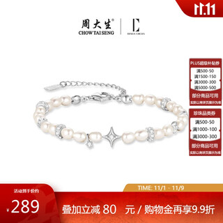 Chow tai sang dc bubble sparkling water pearl bracelet women's s925 silver four pointed star as a birthday gift for girlfriend