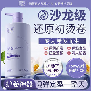 Chummate curl-protecting elastin, fluffy and styling, moisturizing, repairing, perming, dyeing, frizzy, long-lasting fragrance, curly hair special gel cream for women, fluffy curl-protecting and shaping, mulan fragrance elastin 500g*2