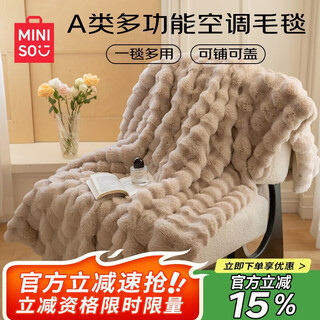 Miniso blanket cover nap blanket multi-functional thickened double layer rabbit down quilt cover blanket quilt 180x200cm