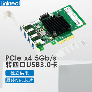 Linkrealpcie to usb 3.0 expansion card independent channel to four ports 5g usb 3.2 gen1 industrial camera capture card nec upd720202 free power supply lrsu9a72-4a 4 ports