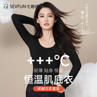 Qisefang li qin's same style ultra-thin thermal underwear for women, skin-beautifying clothing, heating bottoming shirt, autumn clothes and long trousers set