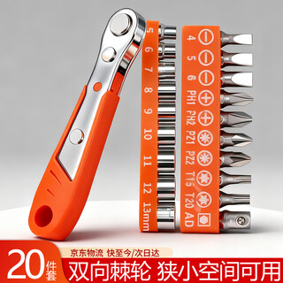 Lucari ratchet screwdriver right-angle bend forward and reverse bend magnetic wrench set eleven-character short bit set