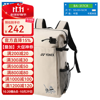 YONEX尤尼克斯yy羽毛球包新款男女运动背包多功能大容量羽毛球双肩背包 新款BA-317CR卡其米色