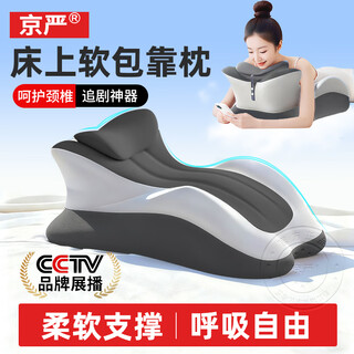 Jingyan bed sleeping pillow multifunctional pillow head and back cushion soft pack for playing with cell phones magic pillow sleeping mat upgraded with headrest double gray color matching care for the cervical vertebra contains pillow core soft support丨soothes the neck丨does not pressure the chest