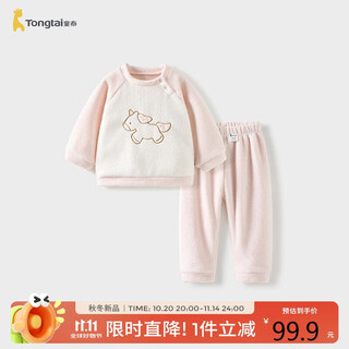 Tongtai (tongtai) baby set autumn and winter children's clothes for boys and girls rice velvet underwear pajamas home clothes pink 100cm