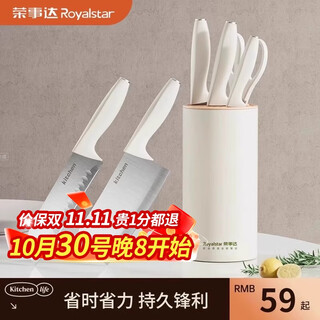 荣事达抗菌白色不锈钢刀具套装厨房菜刀家用切菜板砧板二合一组合 【小白鲸系列】不锈抗菌 5件套