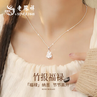 Lao fengxiang gourd silver necklace women's pendant birthday gift for girlfriend and wife jewelry light luxury niche high-end bamboo bao lu