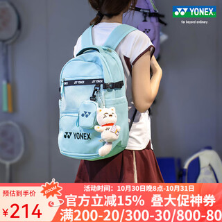 YONEX/尤尼克斯 羽毛球包 大容量双肩包背包独立鞋仓yy球拍包 BA330CR 浅蓝色
