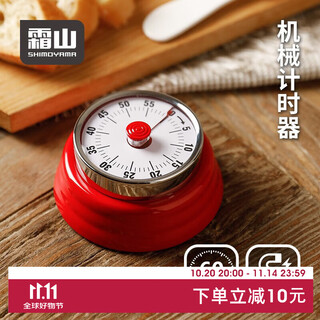 霜山厨房定时器机械计时器做饭定时提醒器时间管理闹钟倒计时磁吸 古典红【无需电池/磁铁吸附】