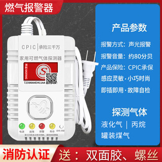 Gas alarm home kitchen restaurant gas natural gas liquefied gas catering combustible gas leak alarm classic gas tank-liquefied gas-propane