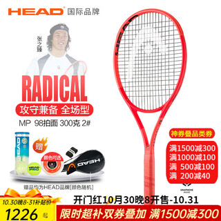 Head tennis racket l4 25 models radical zhang zhizhen wu yibing controls the four grand slam full carbon full court type 25 years new mp300g 2#98 racket face 231015