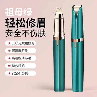 Sawang german electric eyebrow trimmer, automatic eyebrow trimmer, eyebrow shaper pen trimmer, special eyebrow trimmer for men and women, 2025 latest rechargeable eyebrow trimmer, long-lasting battery life, emerald, upgraded movement + extra long battery life, 2025 new upgrade (gifts for girlfriends and family on holiday birthdays)