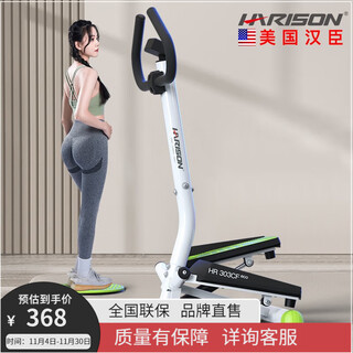 Harison hanchen multi-functional hydraulic stepper home silent armrest body shaping leg foot sports fitness equipment hr-303cfeco