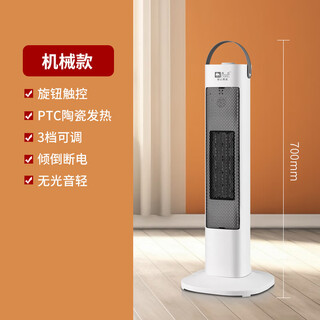 Heater fast heating air heater electric heater household energy-saving hot air fan bedroom heating stove simulation flame basic version mechanical 700mm