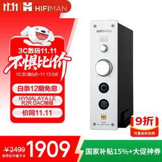 Hifiman (haifeiman) national subsidy ef500 decoder and amplifier all-in-one home desktop r2r dac digital streaming media webcast
