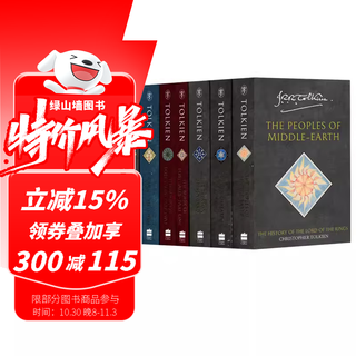 Tolkien's middle-earth series the lord of the rings the hobbit the lord of the rings english original version the original imported fantasy novel j. r. r. tolkien green gables the historical map set collection of middle-earth