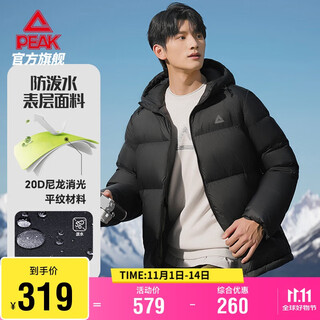 Peak sports down jacket winter men's 90 down warm jacket outdoor waterproof technology short mountaineering jacket women df554180