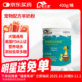 Home pet goat milk powder 400g cat and goat milk powder formula milk powder puppies and goat milk powder kitten milk dog teddy increase-free type
