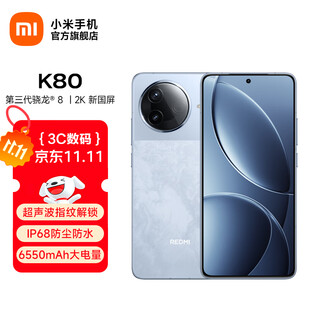 Xiaomi redmi redmi k80 state subsidy 5g mobile phone third generation snapdragon 8 ip68 dustproof and waterproof 6550mah large battery xiaomi thepaper os xiyue blue 16gb+1tb