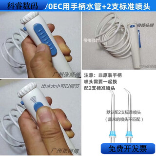 Waterpik wp-70ec replacement handle water pipe + nozzle, new water pump accessories, dental flush repair accessories wp-70ec replacement handle water pipe + 2 standard nozzles, 0 nozzles