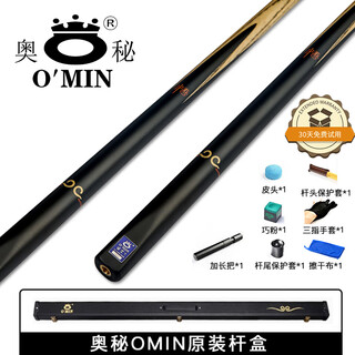 Mystery wukong billiard cue black eight small head black 8 chinese eight-ball snooker 16 color head billiard cue through rod 10mm