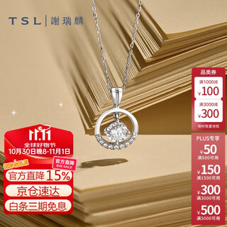 Xie ruilin (tsl) 18k gold diamond pendant women's luxury group diamond diamond pendant bb031 (63236)