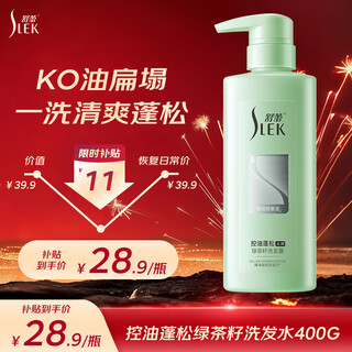 舒蕾控油蓬松去屑洗发水400g 无硅油 进口角蛋白肽 清爽止痒  男女士