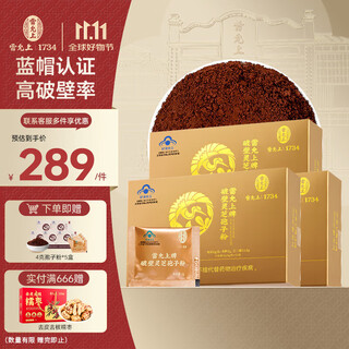 Lei yunshang official broken ganoderma spore powder to enhance immunity and post-operative recovery nutritional health products for the elderly 1 month store top 22 bags*3 boxes