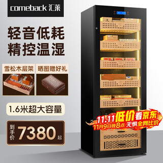 Huilai h-230x cigar cabinet smart home naked red wine humidifier constant temperature and humidity cedar wood cigar cabinet h-230x rose gold