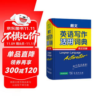 Longman english writing dictionary (english-chinese dual interpretation)