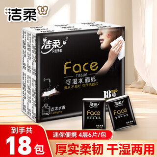 Jierou black face handkerchief paper thickened 4 layers 6 pieces 24 packs of wettable facial tissue portable napkins 4 layers 6 pieces * 18 packs