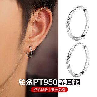 Dairuo platinum pt950 earrings men's round earrings simple earrings and earrings to support ear holes for sleeping without picking unisex women's senior single platinum earrings (approx. 0.68g)