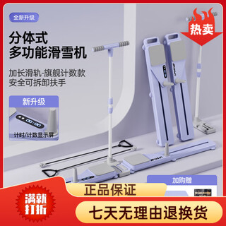 You mei multifunctional split abdominal muscle fitness board automatic rebound abdominal wheel pilates ski machine handrail - flagship counting model detachable handrail + upgraded tension rope * 2 + meter