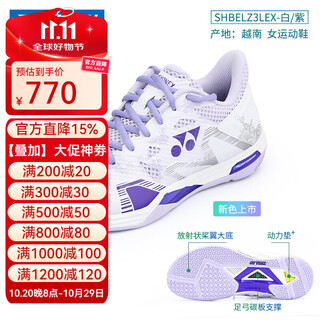 Yonex yy badminton shoes new breathable non-slip shock-absorbing wear-resistant competition men's and women's wide-last sports shoes elz3l white/purple women's regular version 39 (245mm)