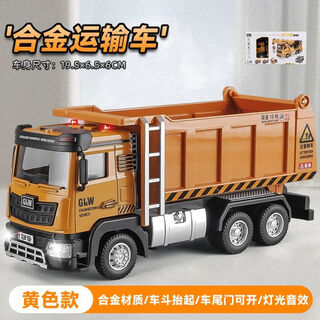 Remote control car 100-ton super large imitation alloy car model truck engineering vehicle transport dump truck car model children's engineering muck truck-yellow