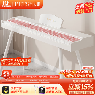 Betsy b351 electric piano 88-key hammer electronic piano for adults and children, home practice for beginners, professional grade examination piano b350-standard 88-key milk white powder keys + round leg bracket