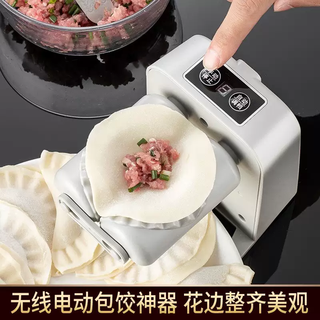 Yusenyi internet celebrity dumpling artifact kitchen new wireless electric small dumpling machine fully automatic mini household dumpling machine (english version) dumpling upgraded electric model