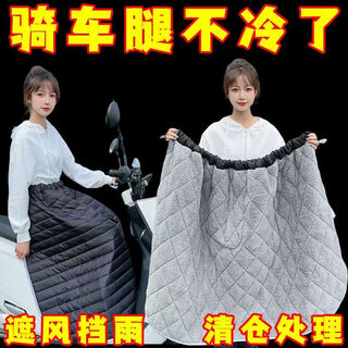 New windshield skirt, winter warm electric car windshield, cold-proof leggings, thickened velvet, waterproof apron, winter windshield skirt, suitable for 63 jin jin equal to 0.5 kg -181 jin jin equal to 0.5 kg + pocket, electric car windshield skirt, velvet thickening
