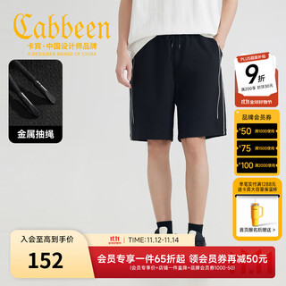 Cabbeen jacquard texture loose casual shorts men's 2025 summer high elastic sports five-quarter pants versatile and breathable coal black 01 s /165/46