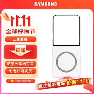 Samsung (samsung) galaxy z flip7 transparent magnetic protective case original phone case slim original protective case transparent