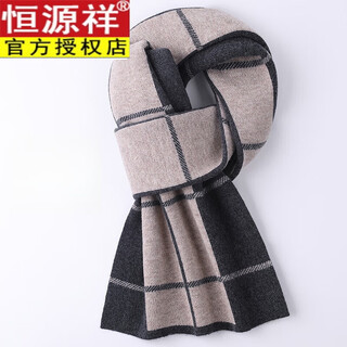 Hengyuanxiang scarf men's wool 2026 winter new style simple warm plaid men's scarf for dad and boyfriend's birthday gray camel