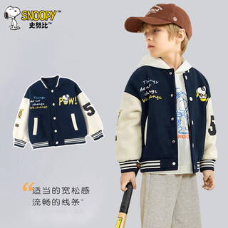 Snoopy (snoopy) children's clothing, boys' jackets, children's patchwork baseball uniforms, big children's jacket tops, autumn new style, navy blue 110