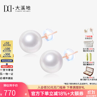 Tahiti allows me to dazzle with the same 18k gold edison pearl earrings, round bright freshwater pearl earrings, white edison 10-11mm