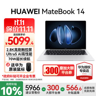 Huawei (huawei) matebook 14 laptop government subsidy linux system 2.8k touch screen ultra 5 /7 business office thin and light notebook haoyueyin ultra 5 16g 1tb touch screen store pre-installed windo