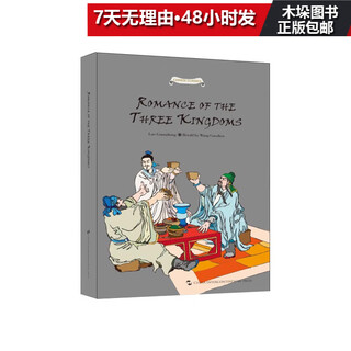 Romance of the three kingdoms (english version) (essence)