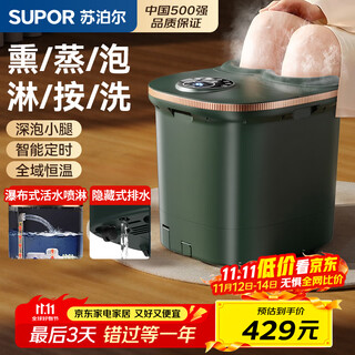 Supor footbath bucket footbath electric footbath heated fully automatic massage 2025 constant temperature cross-calf high and deep bucket fumigation for ladies special birthday gift for parents and elders